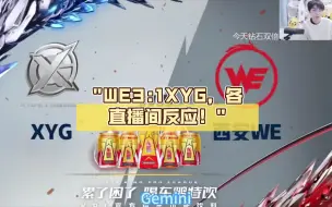 Download Video: WE3:1XYG，各直播间反应！