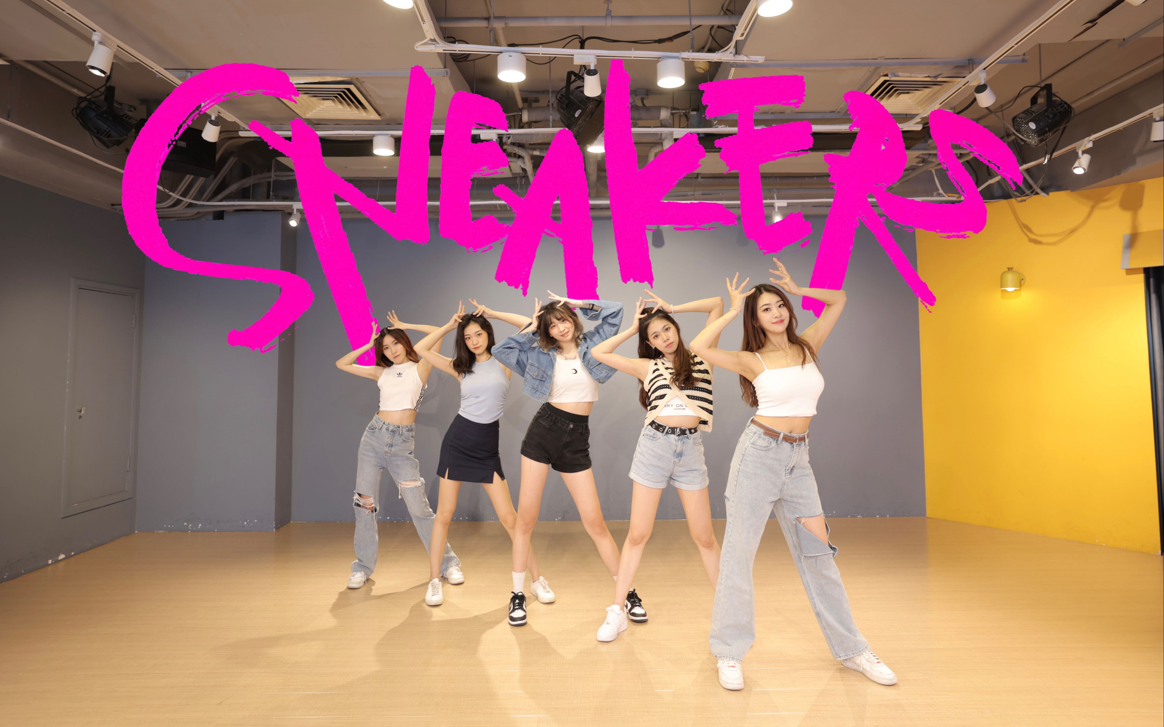 [图]ITZY《SNEAKERS》全曲五人翻跳｜一击新歌两套换装团体cover｜夏日热血阳间曲 穿上运动鞋一起回归！