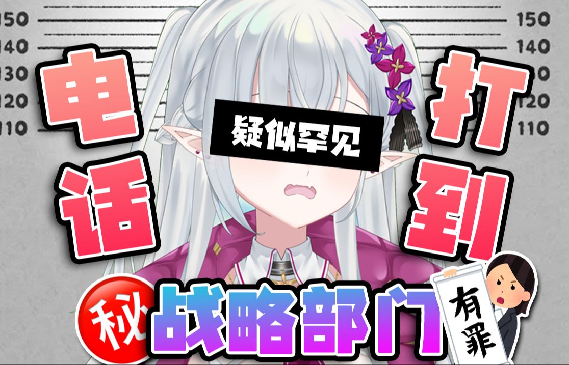 【惊悚】原地毕业!?舰长电话在武装部!?哔哩哔哩bilibili