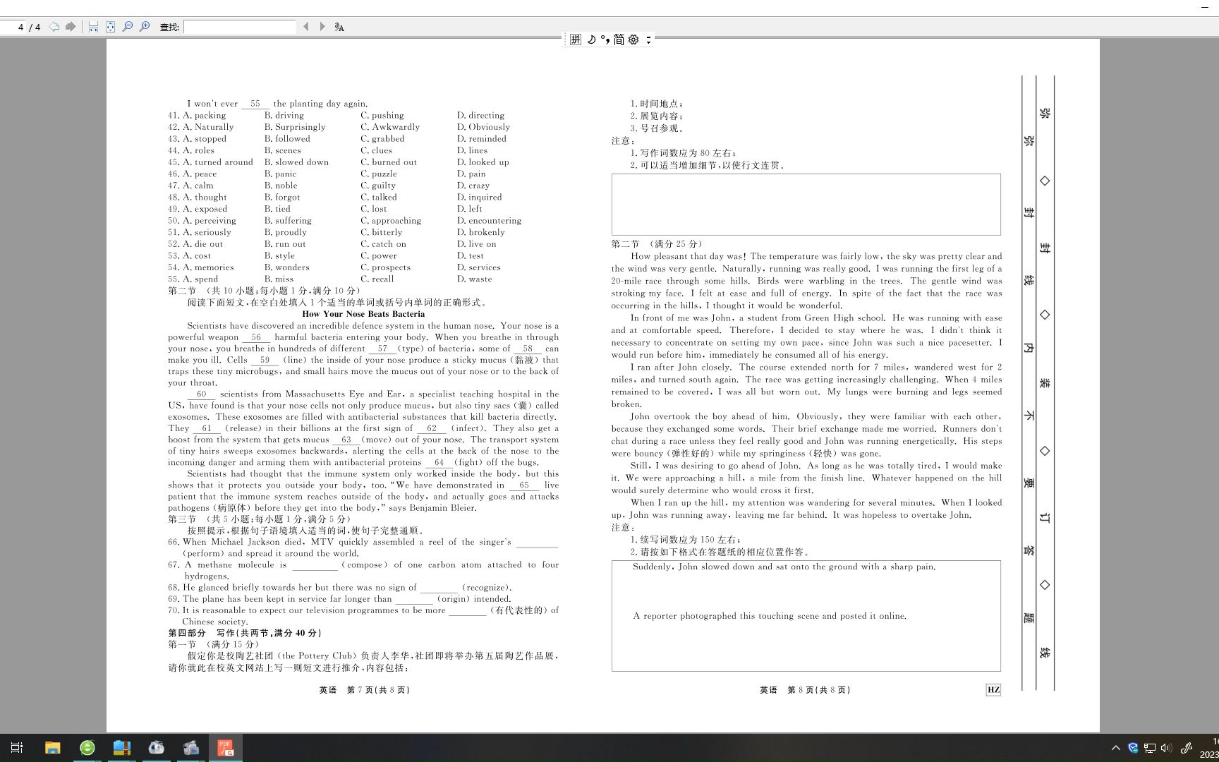 河北省滄州市部分高中2023-2024學年高三上學期11月期中考試 英語 pdf