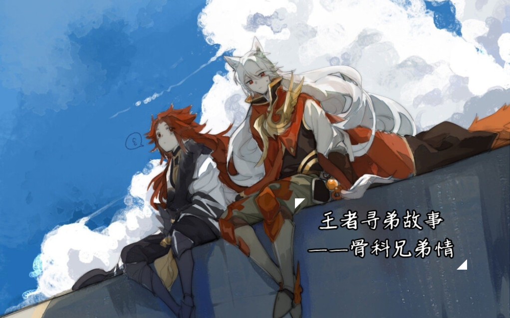 【约策cp】台词动画混剪|"我有哥哥,你没有""人生理想:照顾弟弟"