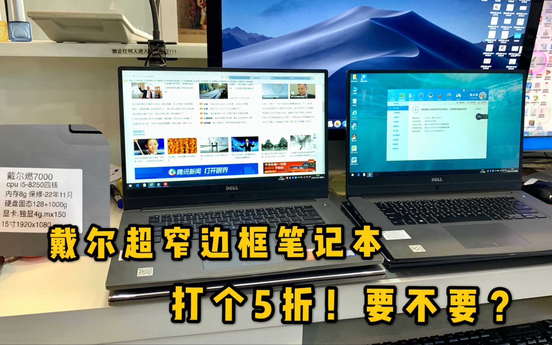 戴尔燃7000笔记本电脑,边框是真窄,半价捡漏,玩个吃鸡问题不大哔哩哔哩bilibili