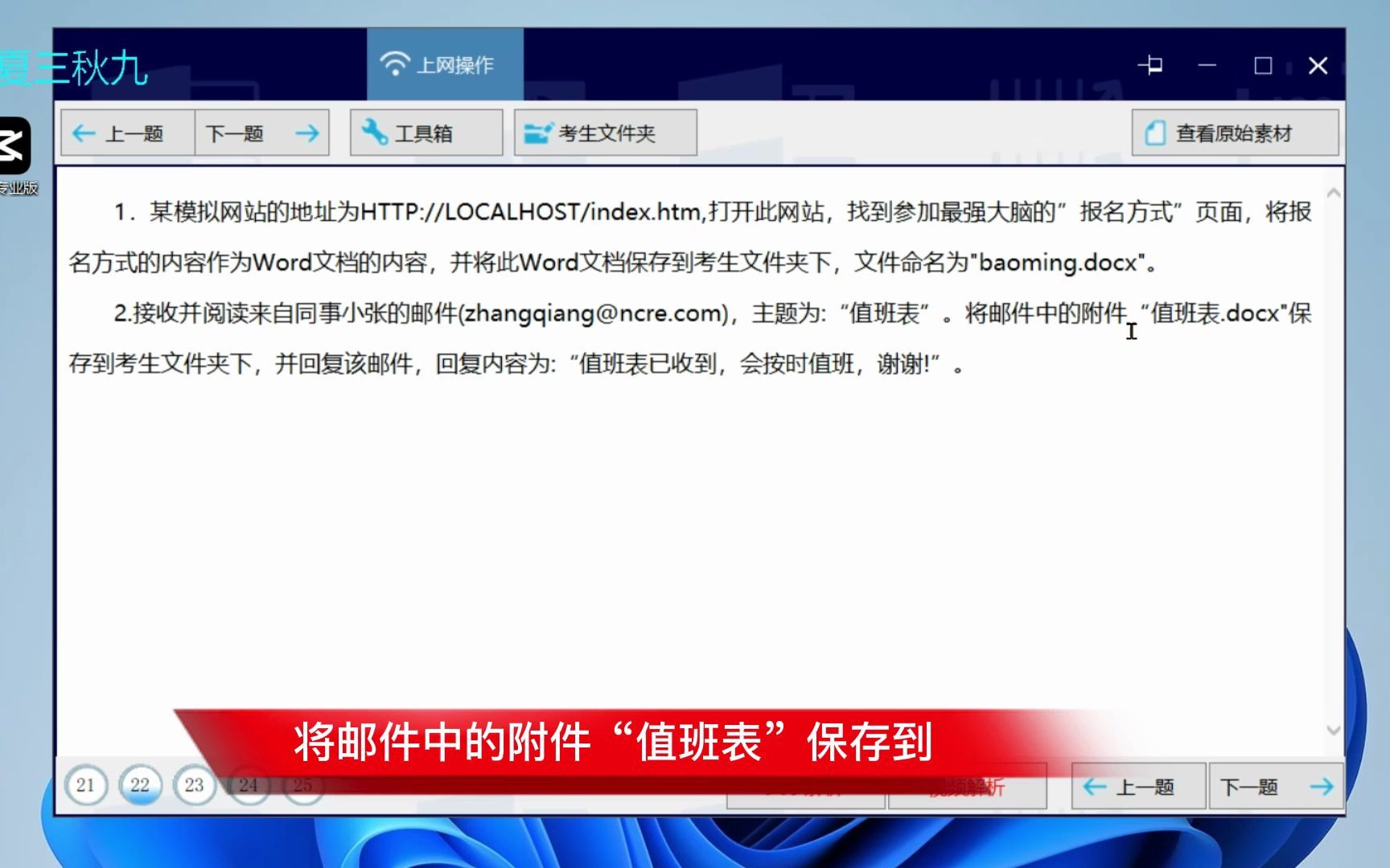 邮件中附件的保存