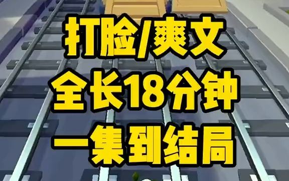 老公的同事是个绿茶婊!!!#小说 #爽文 #一口气看完系列 #文荒推荐哔哩哔哩bilibili