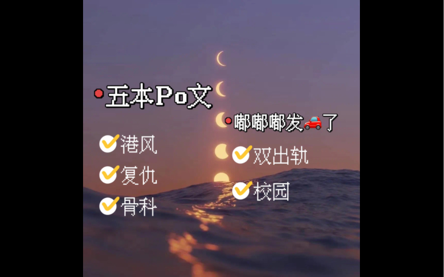 【po文推荐】第四弹!四本港风po文,一本校园po,有r有剧情,超好看,绝对入股不亏!哔哩哔哩bilibili