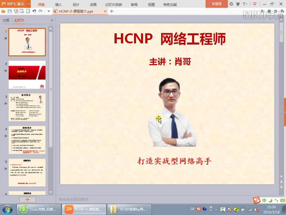 HCNP数通哔哩哔哩bilibili