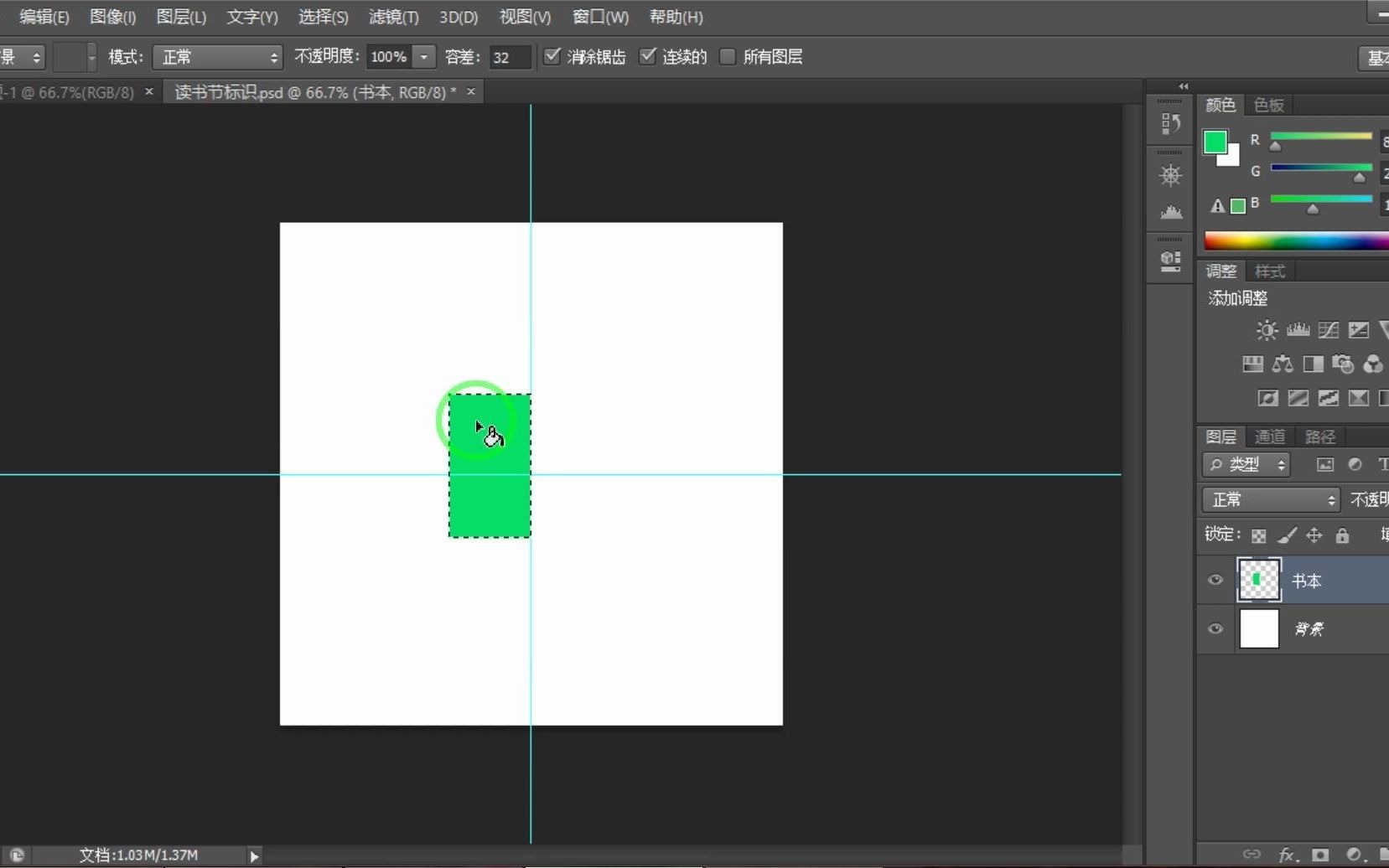 制作读书节的标识哔哩哔哩bilibili