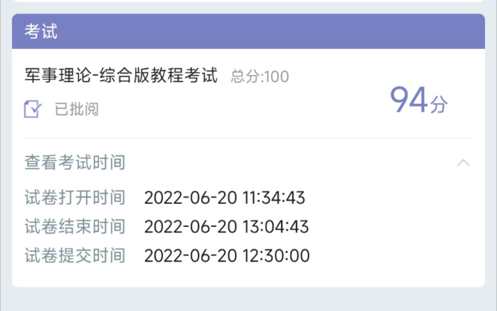 知到军事理论期末考试(94分仅供参考哟).祝大家期末考试顺利,考试过了记得给我回来给我点个赞,大学生军事理论必过 知到APP智慧树哔哩哔哩...