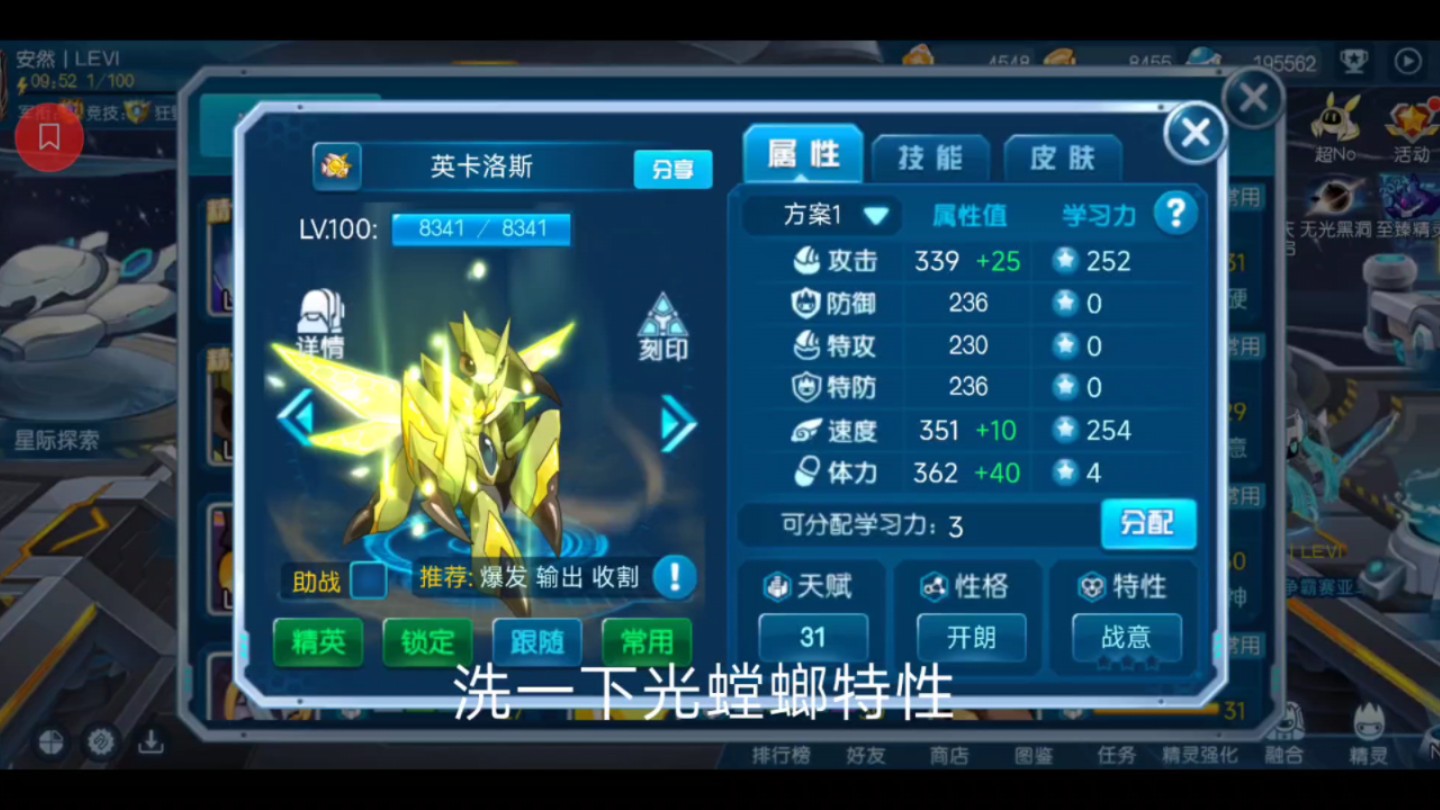 洗光螳螂特性氵