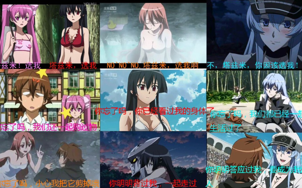 斩赤红之瞳塔兹米和玛茵的相爱相杀无刀放心恰