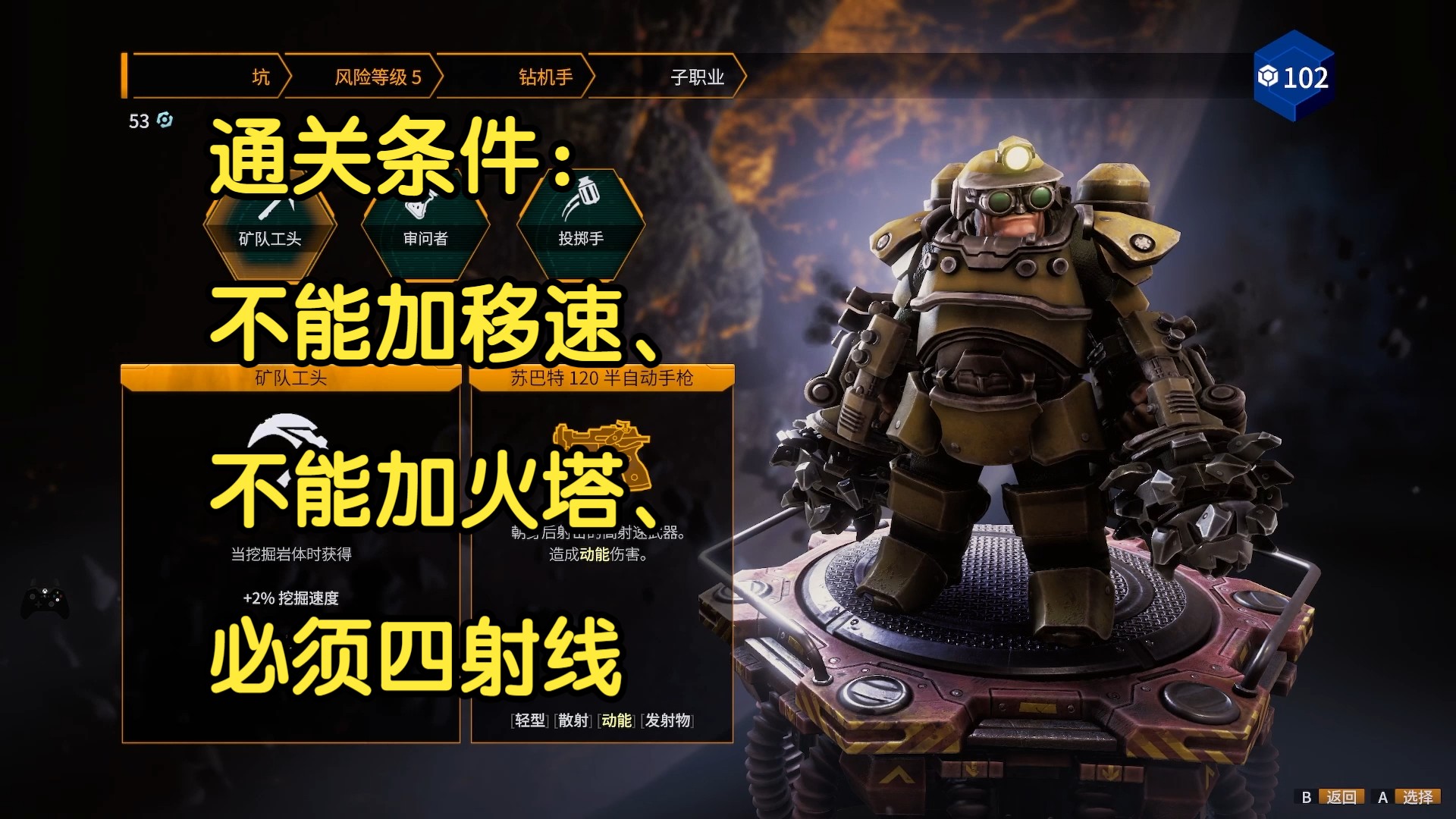 9#深岩银河幸存者条件苛刻的微波