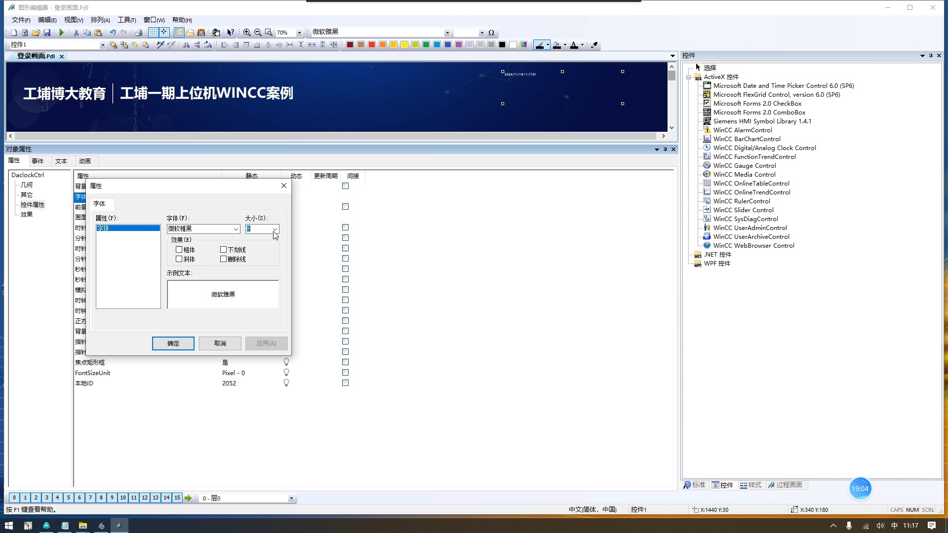 win7宽带自动连接怎么设置，win7电脑宽带怎么设置自动连接功能