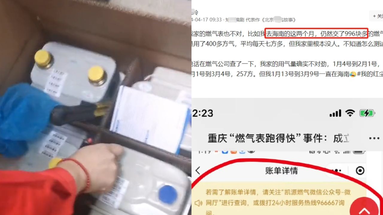 知名编剧称2个月不在家用燃气500多方,公司检查称没漏:准备找第三方测哔哩哔哩bilibili