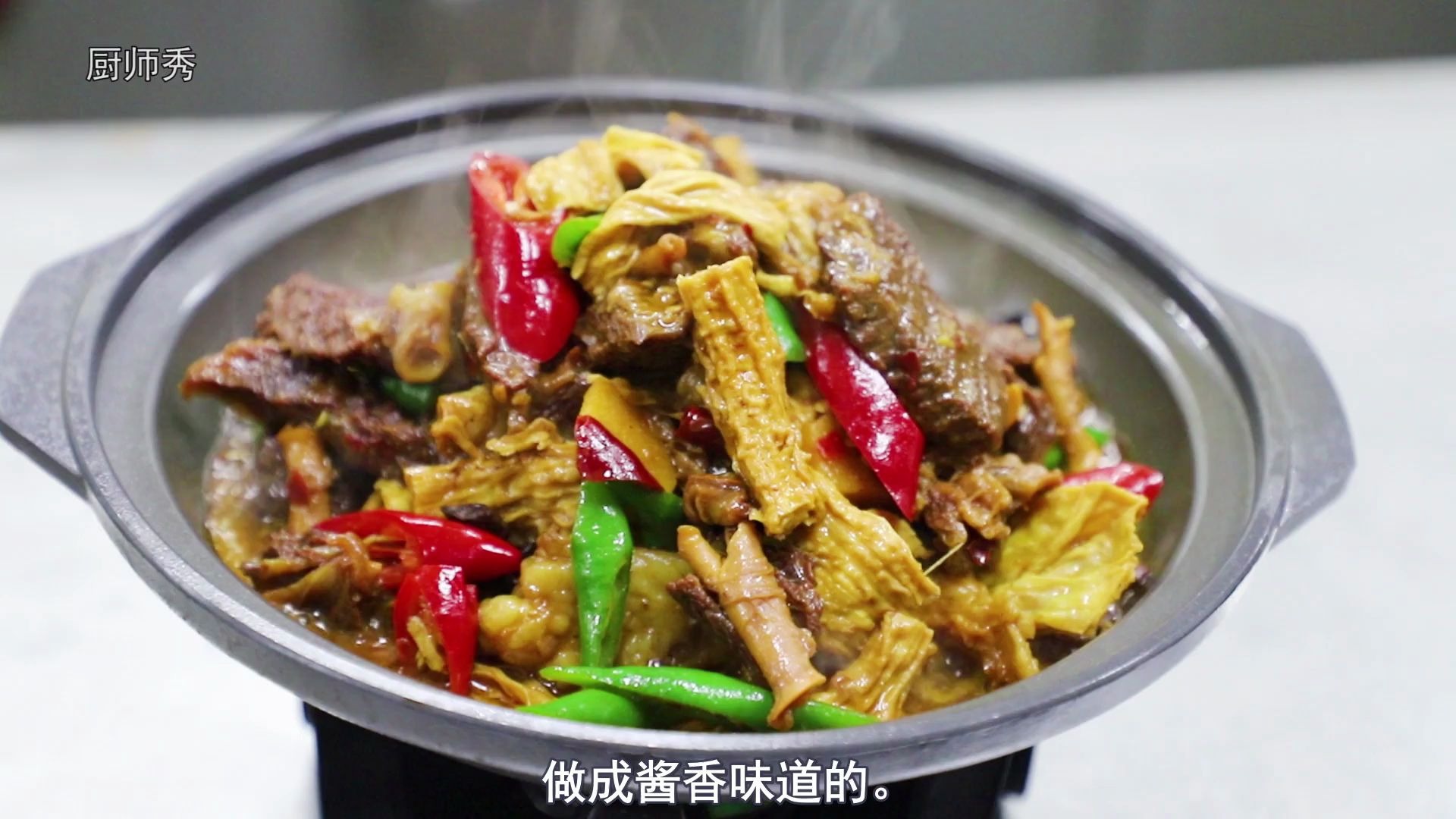 好久不见,鹏厨分享店里面新上的一道菜:支竹牛腩煲,做法简单,原汁原味