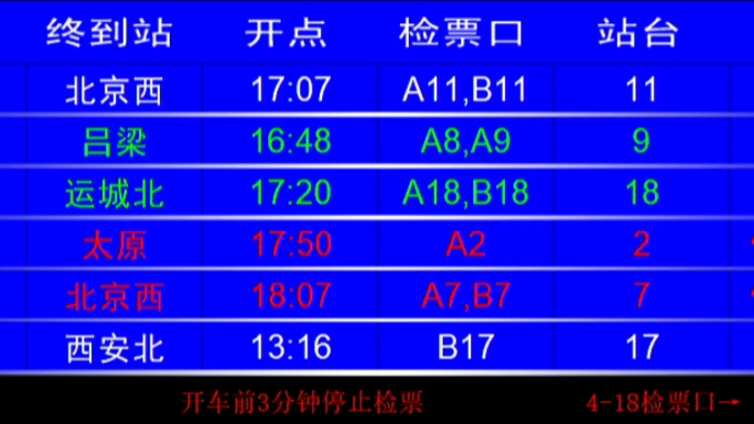 【车站广播】太原南站广播(2021年录)哔哩哔哩bilibili