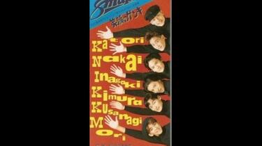 SMAP/笑顔のゲンキ SMAP】 笑顔のゲンキ - YouTube