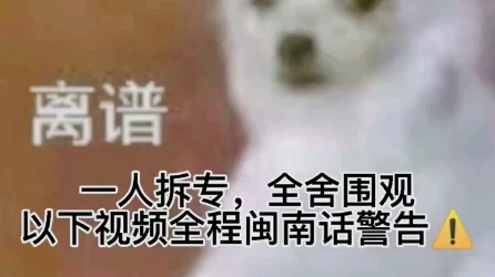 [图]当代福建女高中生拆专现状，来，试试看！