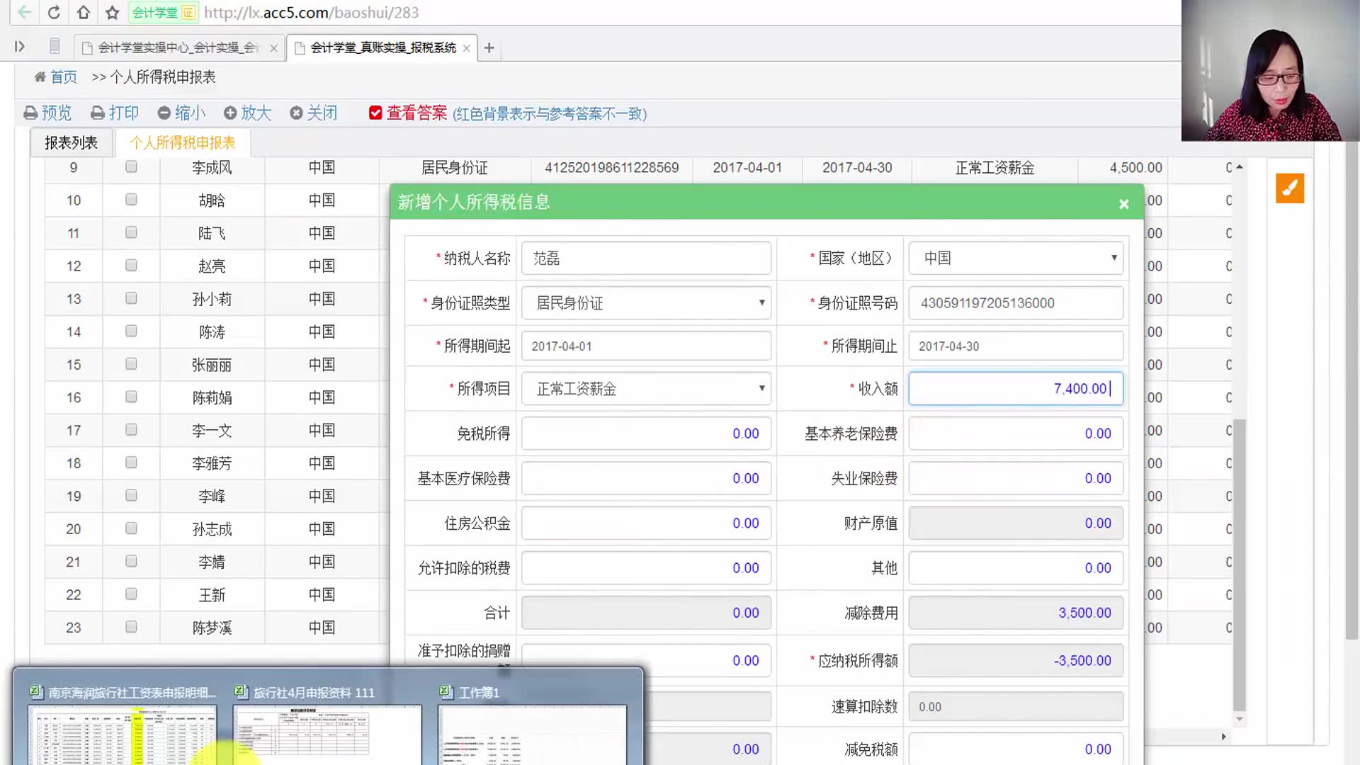 零基础学会计实操:财务网上报税的具体操作流程!哔哩哔哩bilibili