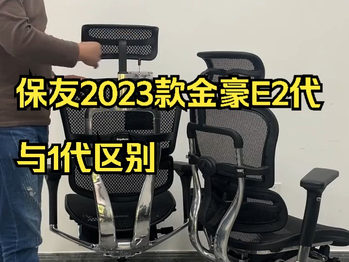 保友2023款金豪E2代与1代区别!哔哩哔哩bilibili