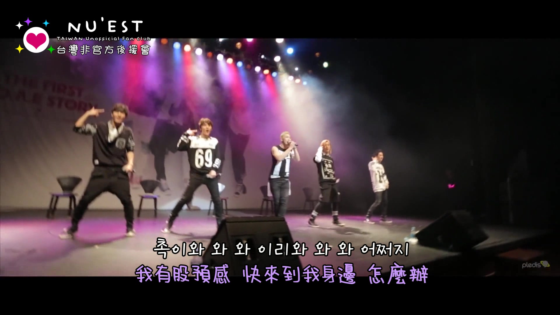 [图][ETC] NU'EST-好美 (Pretty) [The First L.O.Λ.E Story 2014.03.15] [韓+中]