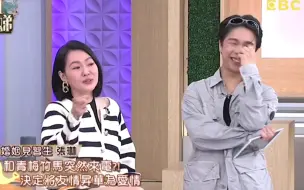 Descargar video: 谈恋爱前先试试在「性」方面合不合？小S震惊：这就是年轻人的恋爱方式吗？