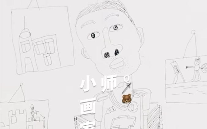 儿童线描人物画 我的老师哔哩哔哩bilibili