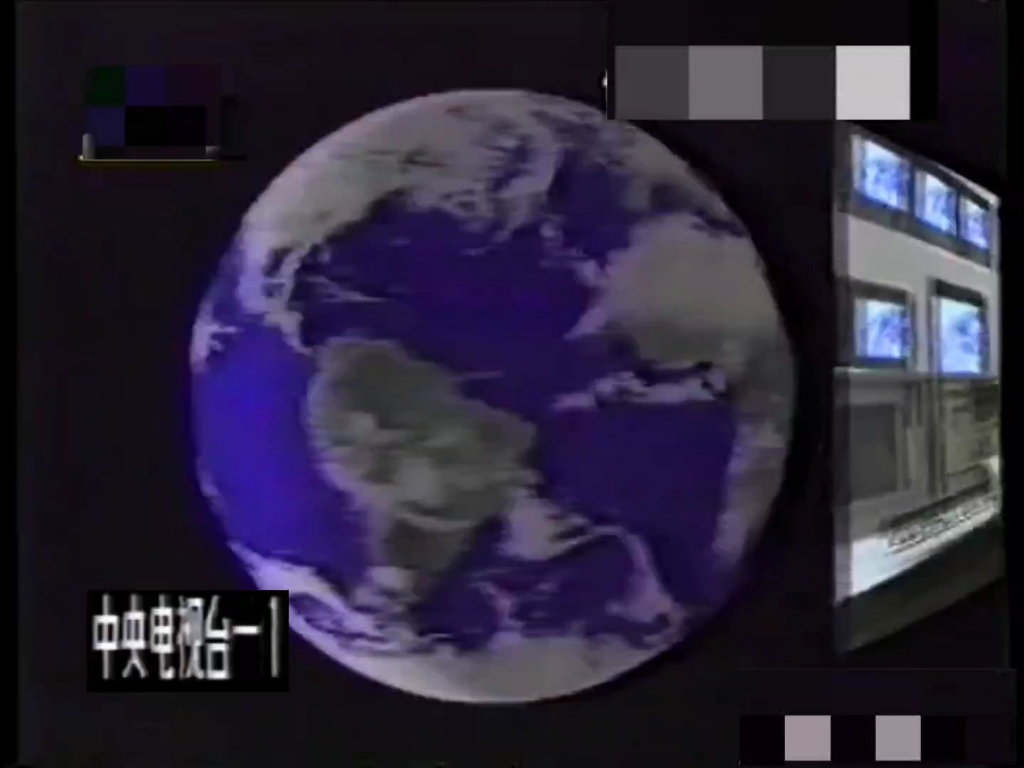 [图][架空]CCTV 1990年气象信息节目片头