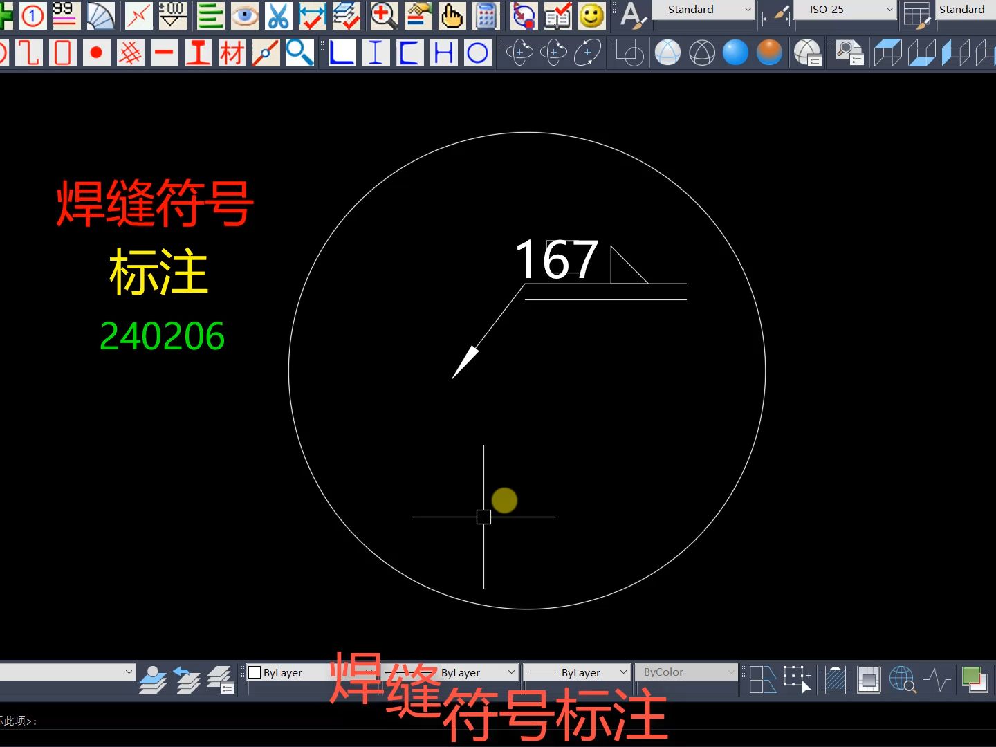 钢构CAD3.931  CAD焊缝符号标注哔哩哔哩bilibili