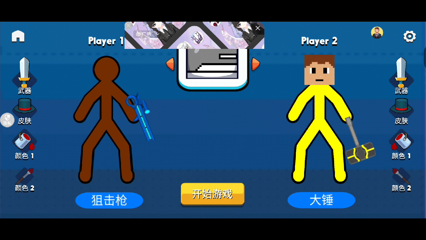 火柴人大乱斗(不要看简介 !