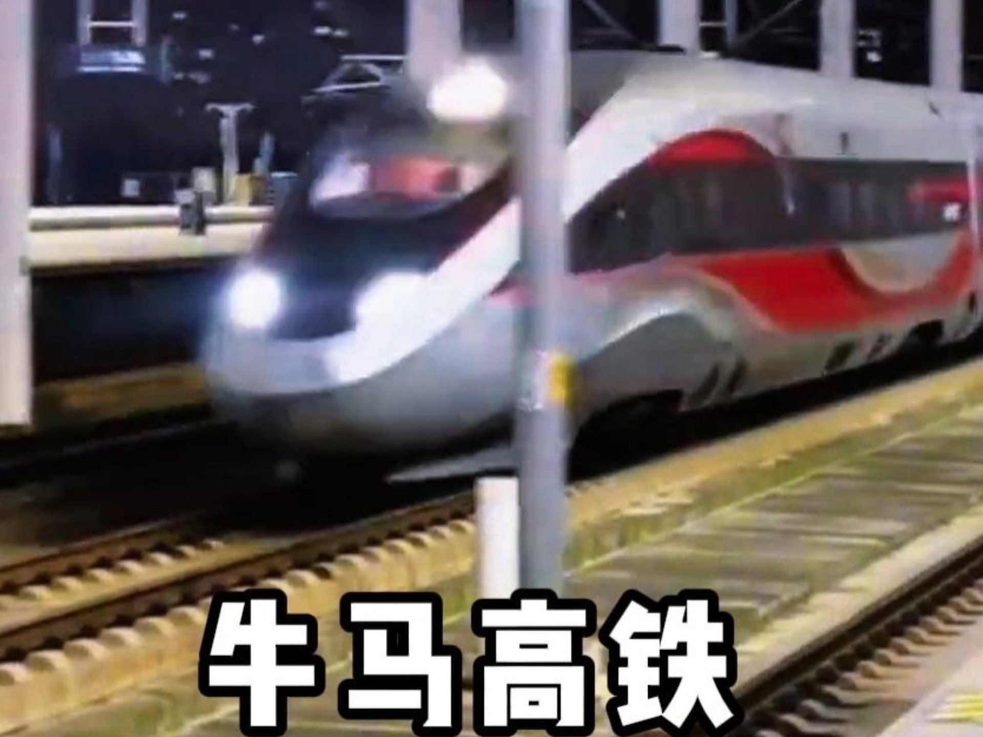 牛马专车,上午犯错,下午异地挨骂