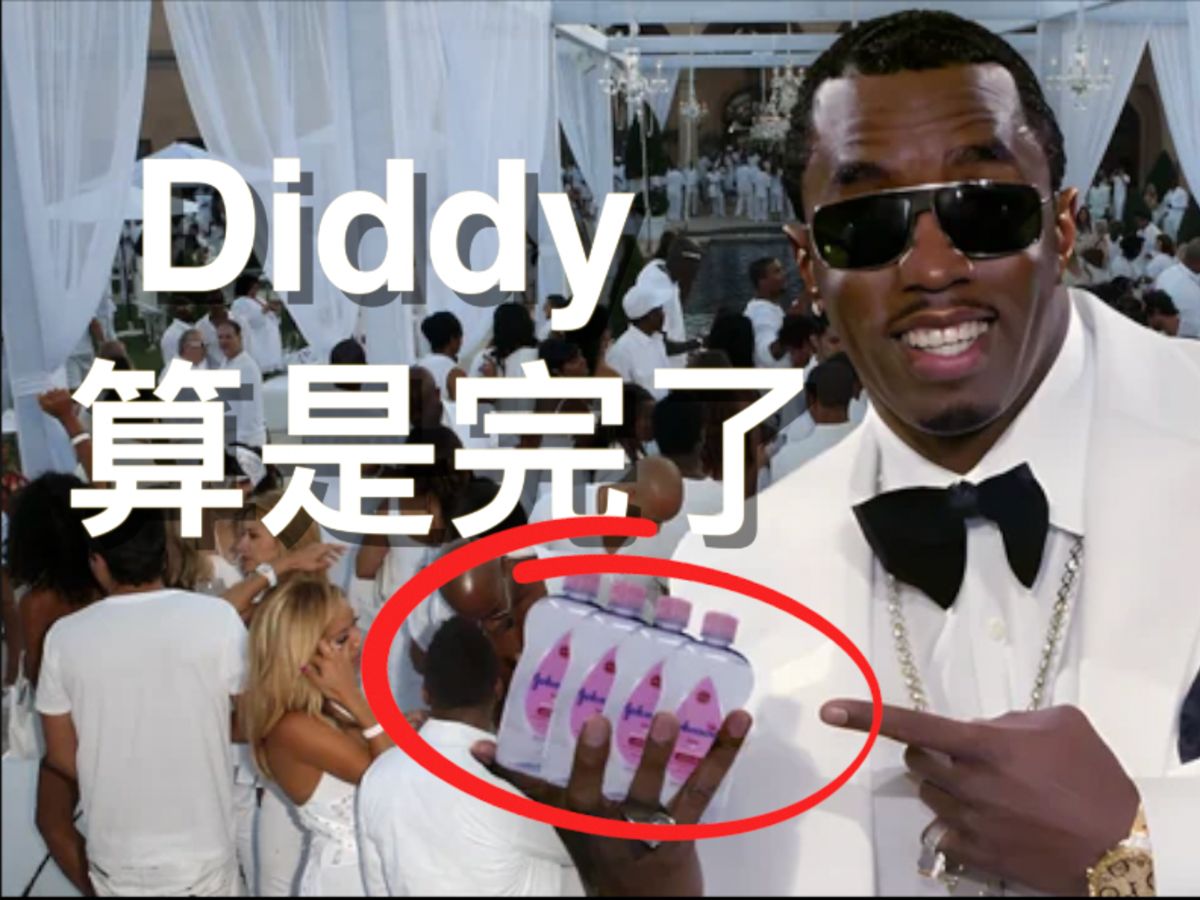 吹牛老爹Diddy 上部哔哩哔哩bilibili