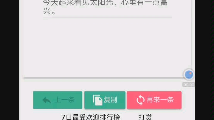 彩虹屁生成器哔哩哔哩bilibili