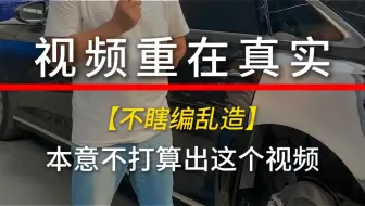 小凹坑修成大破洞，咋想的呢？#每天一个用车知识 #无腻子修复 #凹陷修复