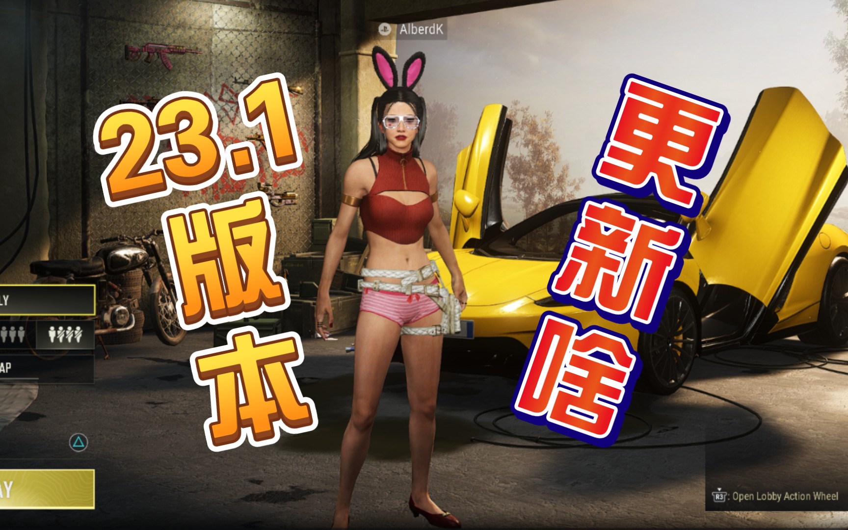 4月20日 主机版PUBG停机维护公告哔哩哔哩bilibili