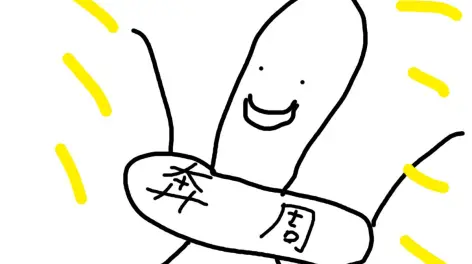 念雨moti