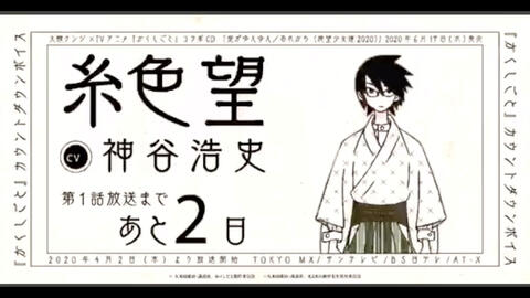 かくしごと 第二弹论一个别扭的漫画家神谷浩史の新作 哔哩哔哩 Bilibili