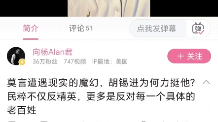 装甲尼禄再添强援!向杨 Alan 君支持莫言哔哩哔哩bilibili