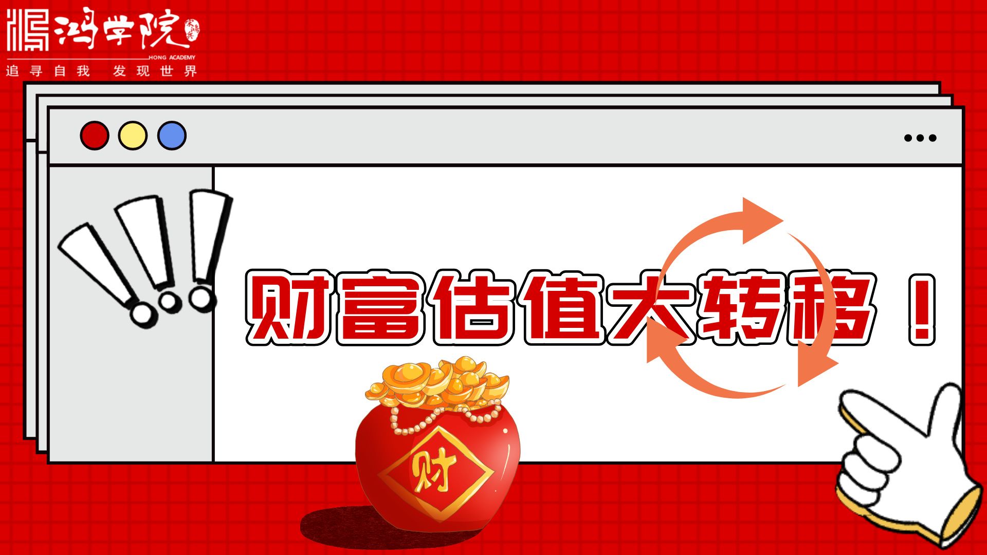 10万亿化债,以空间换时间,要害仍在拉升股市!哔哩哔哩bilibili