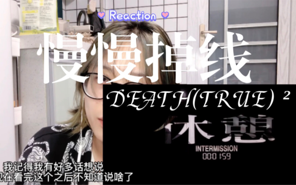 新世纪福音战士剧场版「死与新生」Reaction