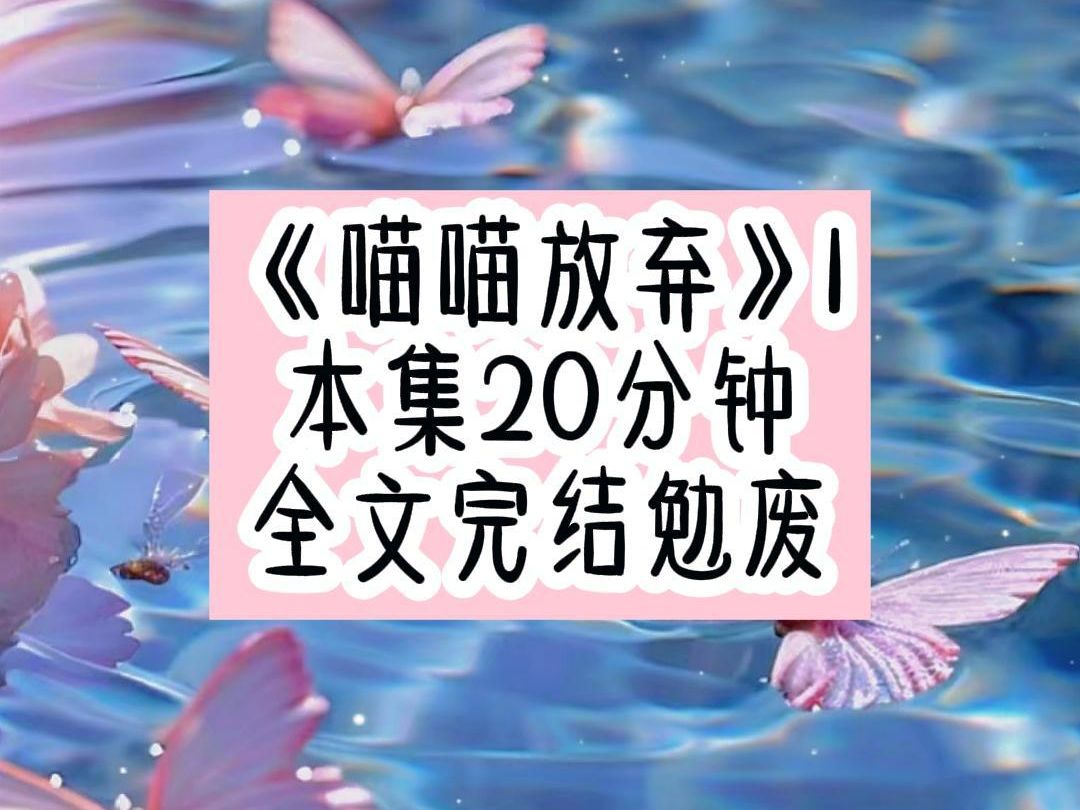 [图]为了攻略师尊，我把自己的金丹挖给了女主小师妹，本以为师尊会因此对我涨几点好感度，没想到他的好感度居然从0降到了-10，就在我崩溃的想要暴打这对颠公颠婆时....