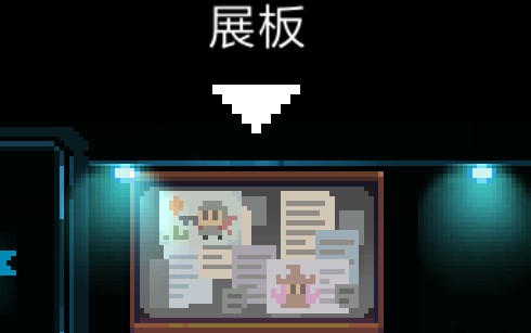 元气骑士展板里到底有什么