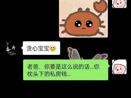 可爱的小螃蟹来啦哔哩哔哩bilibili