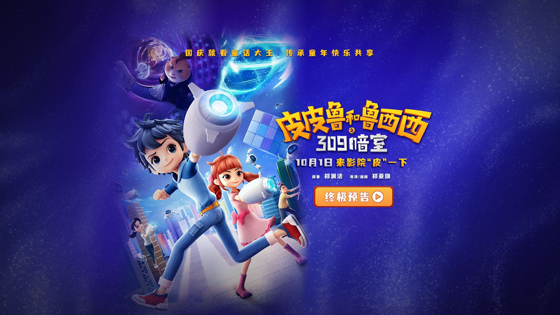 动漫大电影大全完整篇的介绍和剧情简介