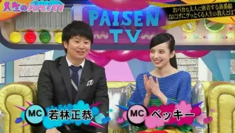 藝能界超常識王決定戰 知识分子队vs普通人队 生肉 哔哩哔哩 Bilibili