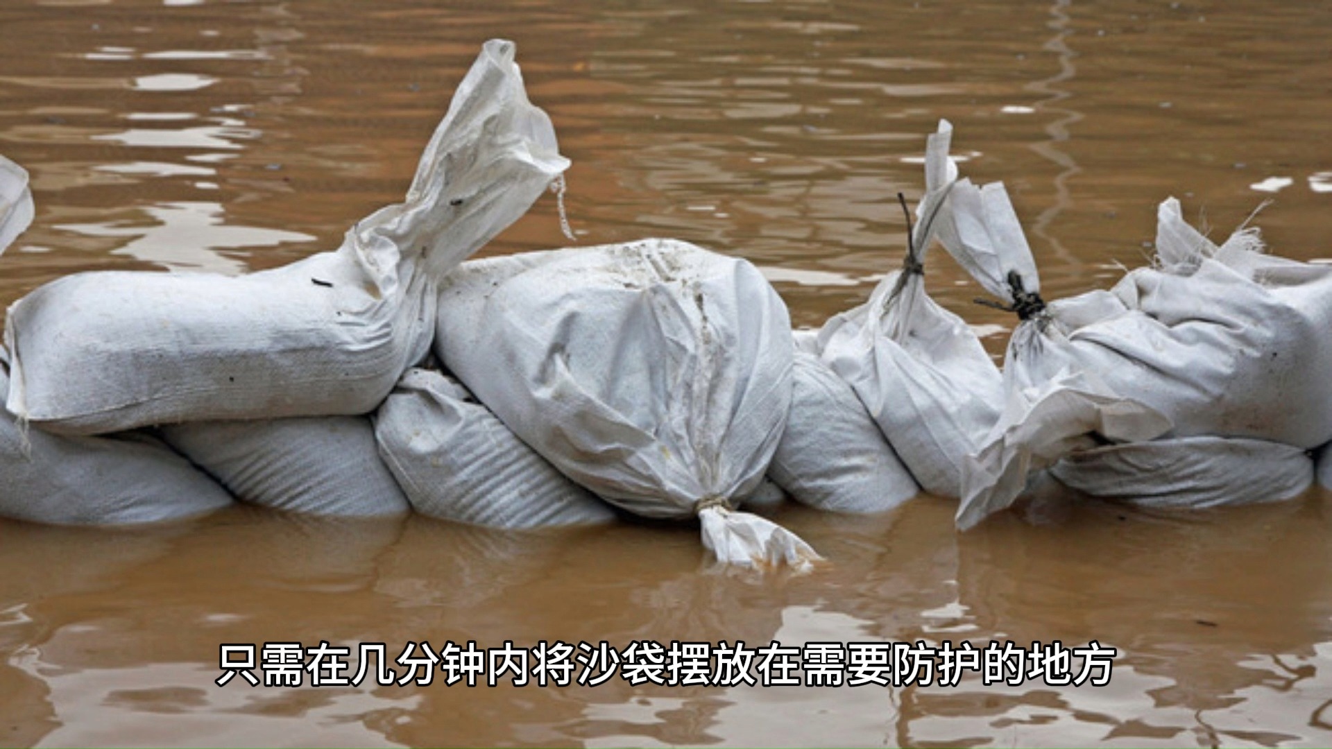 汛期应急救援防汛沙袋