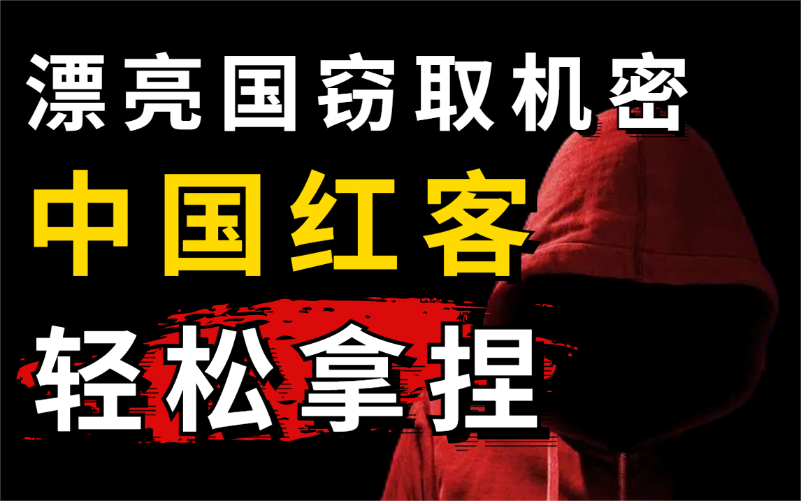 [图]【犯我中华者 虽远必诛！】中国红客怒斩漂亮国，将国旗直插美国白宫官网(网络安全\web安全\渗透测试等)