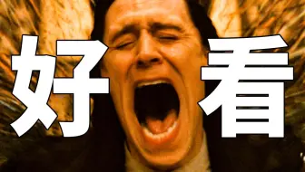 漫威起死回生！？《洛基》第二季炸裂！