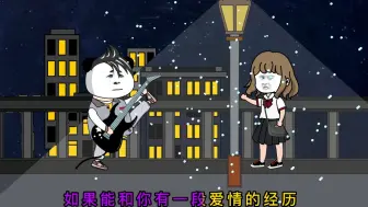 Download Video: 春天来了，万物复苏，又到了撩妹的季节