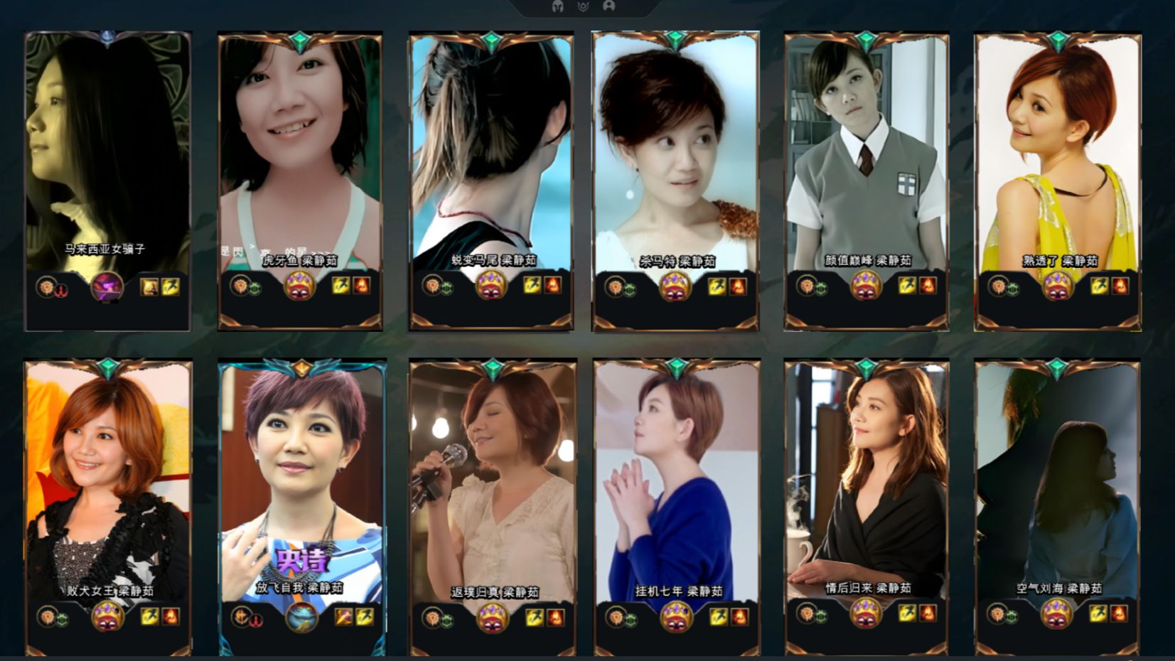 【梁静茹】静茹21岁-46岁颜值变化