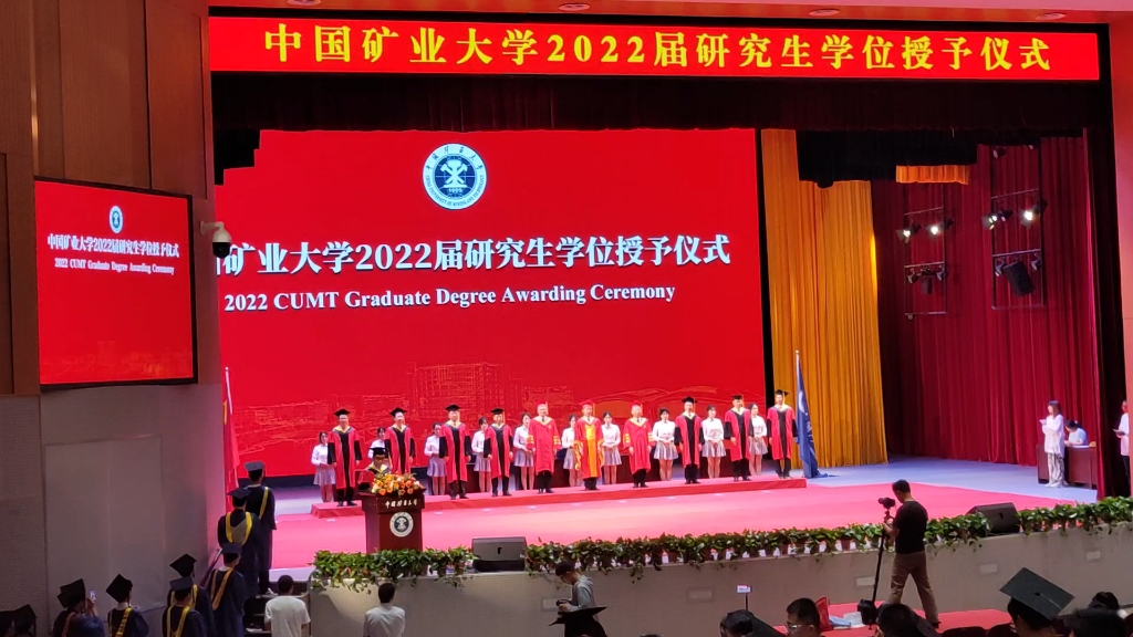 中国矿业大学2022届研究生学位授予仪式哔哩哔哩bilibili